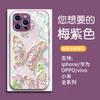 Hot-selling oil painting wind butterfly flower application Apple 17 small fresh glass case 16/15 all-inclusive mobile phone case