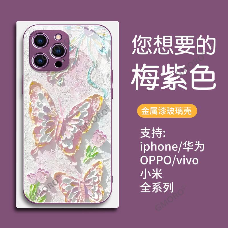 Hot-selling oil painting wind butterfly flower application Apple 17 small fresh glass case 16/15 all-inclusive mobile phone case
