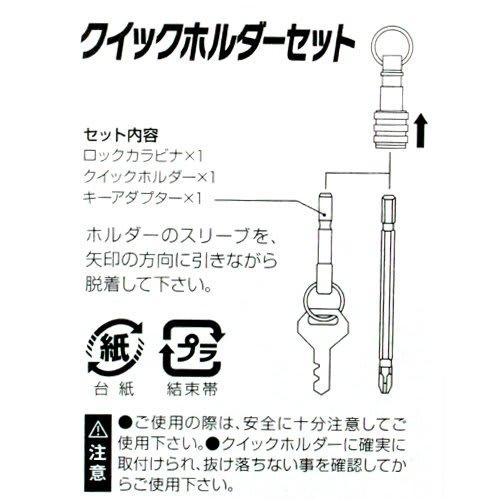 SK11 Quick Holder Set, Red (SQH-SETR)