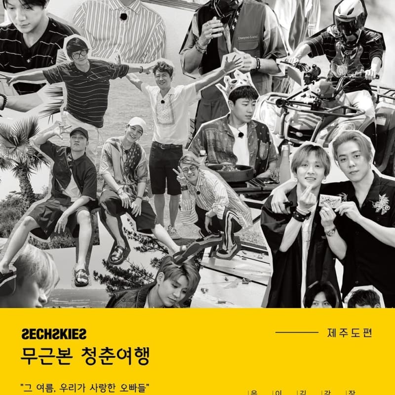 

Sechskies - Sechskies Unfounded Youth Travel - Jeju Island Edition Photo Book [Re-release]