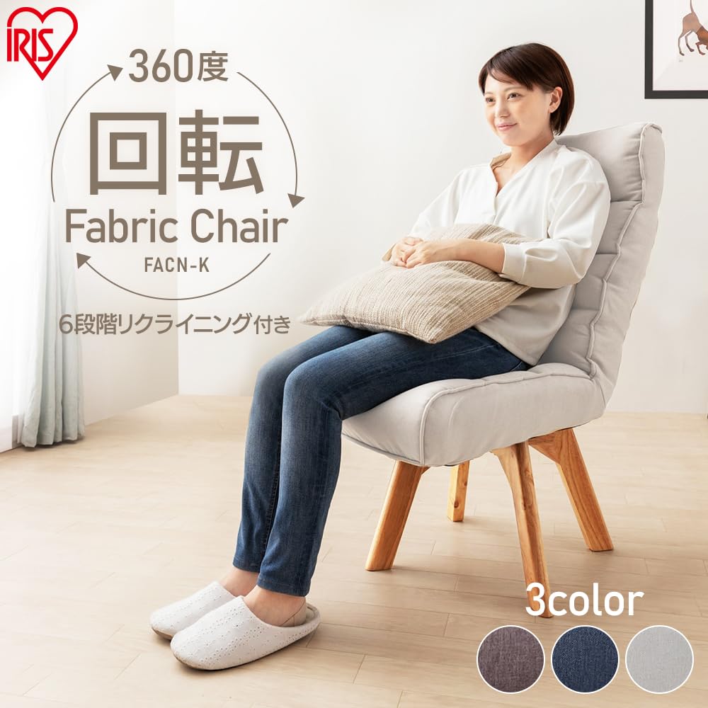 Iris Ohyama Reclining 6 Swivel PC Desk Computer High Work Ivory Chair, Relaxing, Levels, 360° Chair, Chair, Chair, Chair, Chair, Study, Chair, FACN-K,