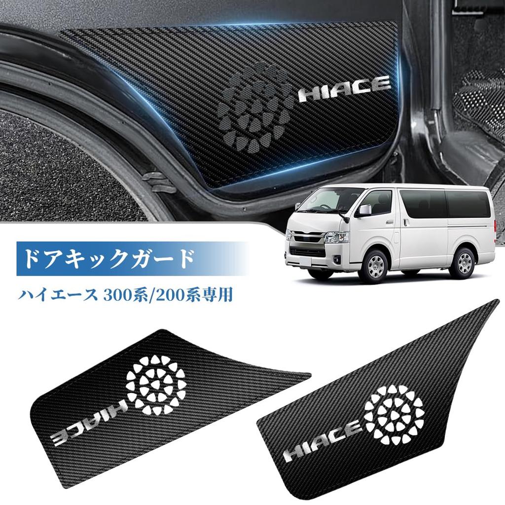 GOODGOODCAR Hiace Seria 200 Typ 1 / 2 / 3 / 4 / 5