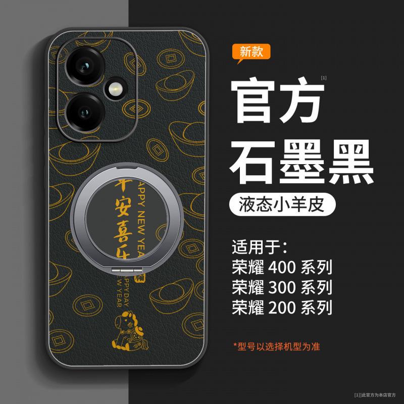 Applicable To Honor 400pro Mobile Phone Case, New Special Protective Case, Honor 400 Case, High-end Women's 300 All-inclusive.