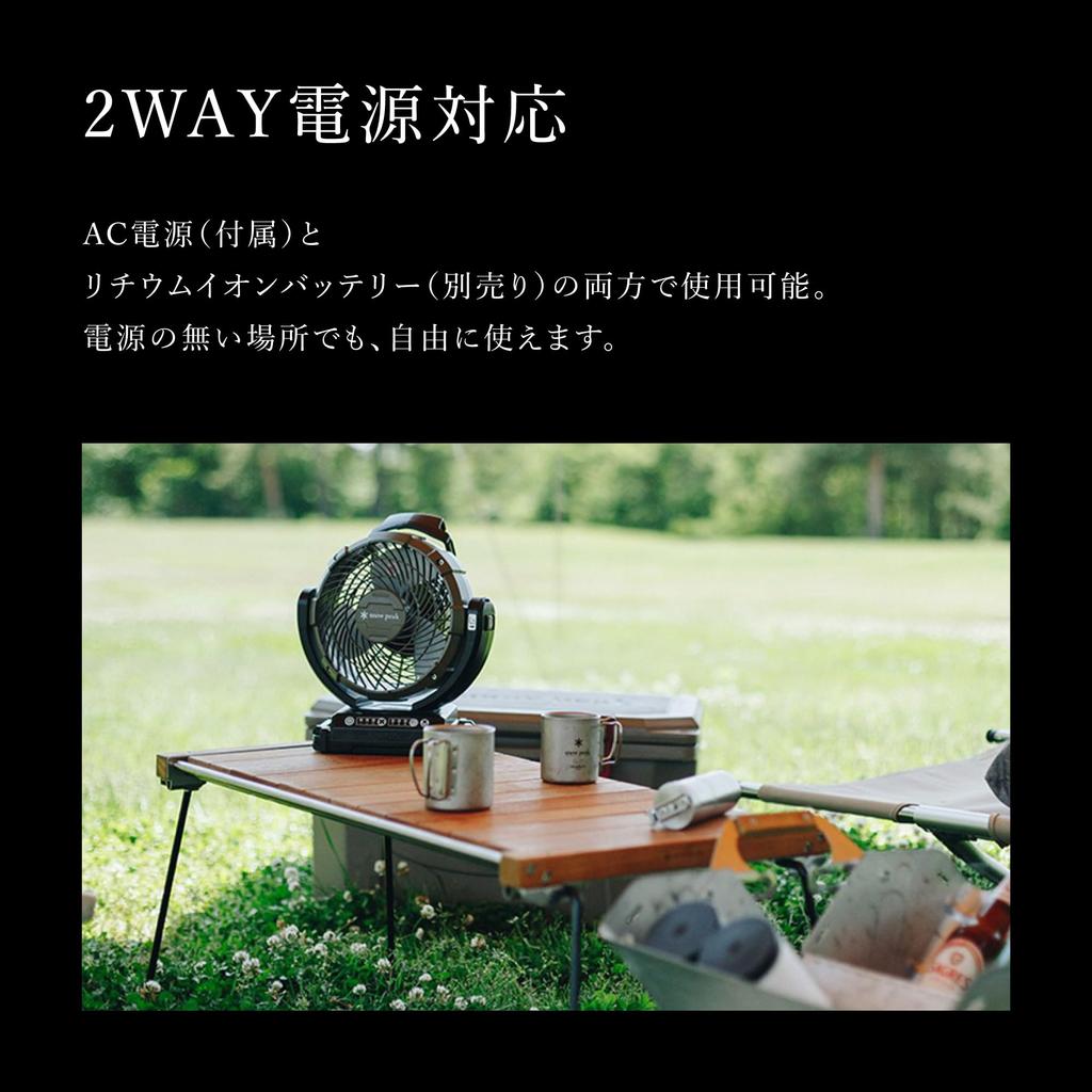 Snow Peak Makita Field Fan with AC Adapter (Battery Charger Sold Separately) Compact Electric Fan/Circulator for Outdoor Camping