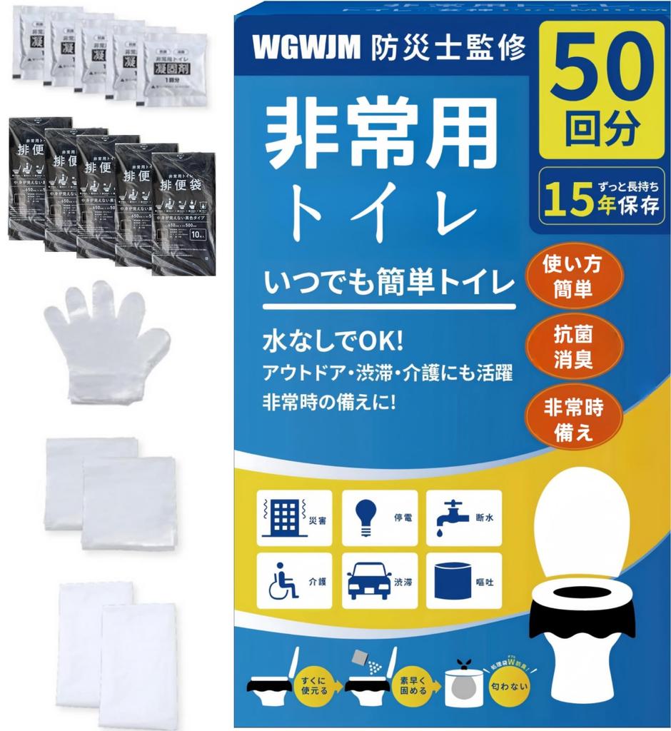 Easy To Use Toilet Portable Emergency Disaster Preparedness Shelf Designed by a Disaster Prevention Includes Toilet Bowl and Bag Anytime, Toilet,