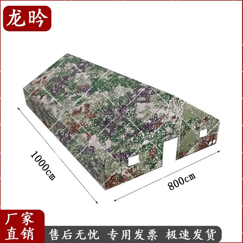 

Long Yin 80 sqm Jungle Starlight Command Tent