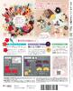 Fun Tsumami Zaiku 30 No. [Encyclopedia] (with kit)