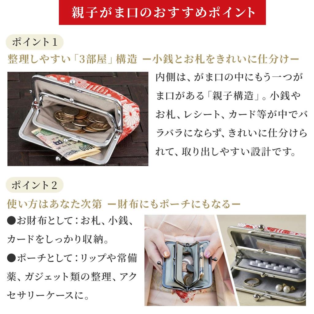 Noren Gamaguchi Purse (Toad-shaped coin purse/Fukure-ori - Red) Coin Purse, Compact, Slim, with Pocket, Made in Japan, Japanese Pattern, Women's