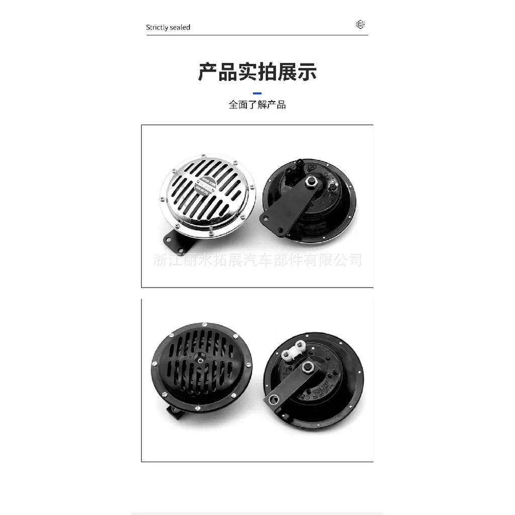 12/24v super Horn 155mm Large Disc horn