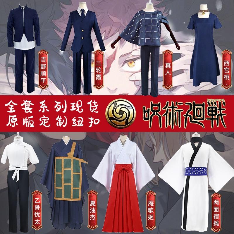 Spell Back To War Cos Serve an Opera Girl Three Rounds of Xia Yoshino Shunhei B Bone Youtai Real Person Xia Youjie Cosplay Suit