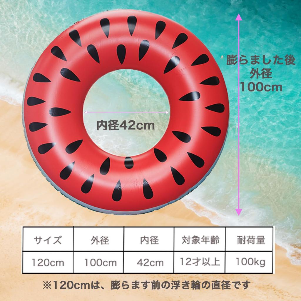Extra large 120cm adult swim summer swim 2024 summer big ring, watermelon, ring, improvement, high-end, unisex, summer, cute, beach, ocean, pool,