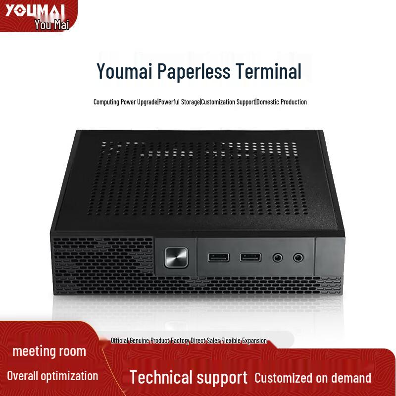 Youmai Paperless Conference Mini Host (CN version)