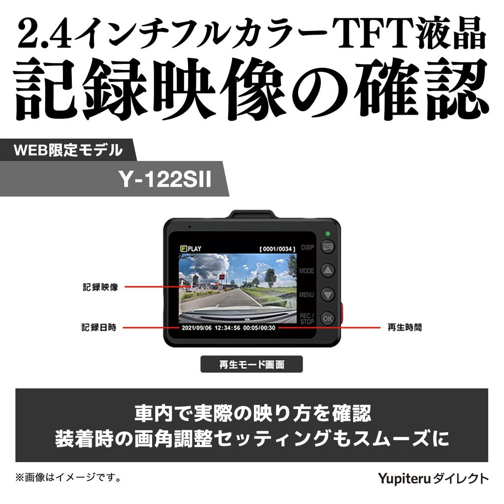 Web Dash Cam with Front and Rear Parking and 64GB microSD Card to the [Yupiteru Exclusive] Y-122S Cameras, Starvis2, Monitoring, GPS, G-Sensor