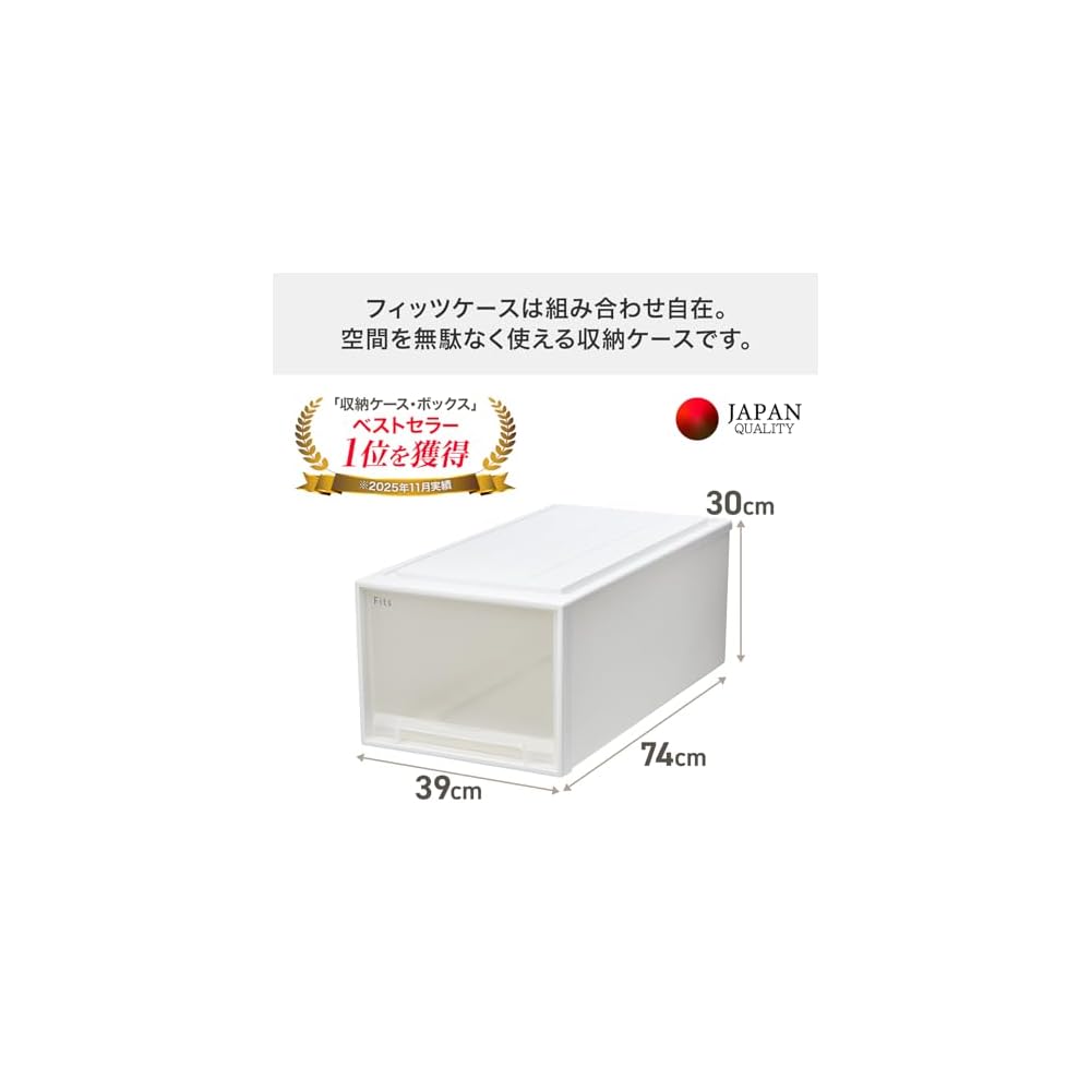 Scatola portaoggetti Tenma Fits per Armadi, 39 cm (W) x 74cm (D) x 30cm (H), Durevole, Prodotto in Giappone,