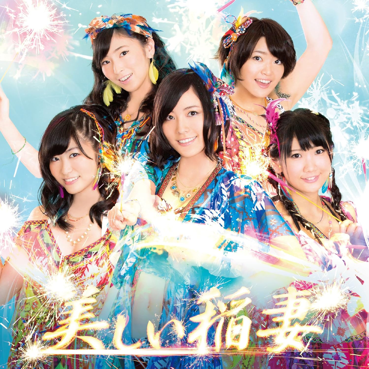 

CD SKE48 - Utsukushii Inazuma AVCD48757BPROMO Japan ObiJapanese Pop Star Used