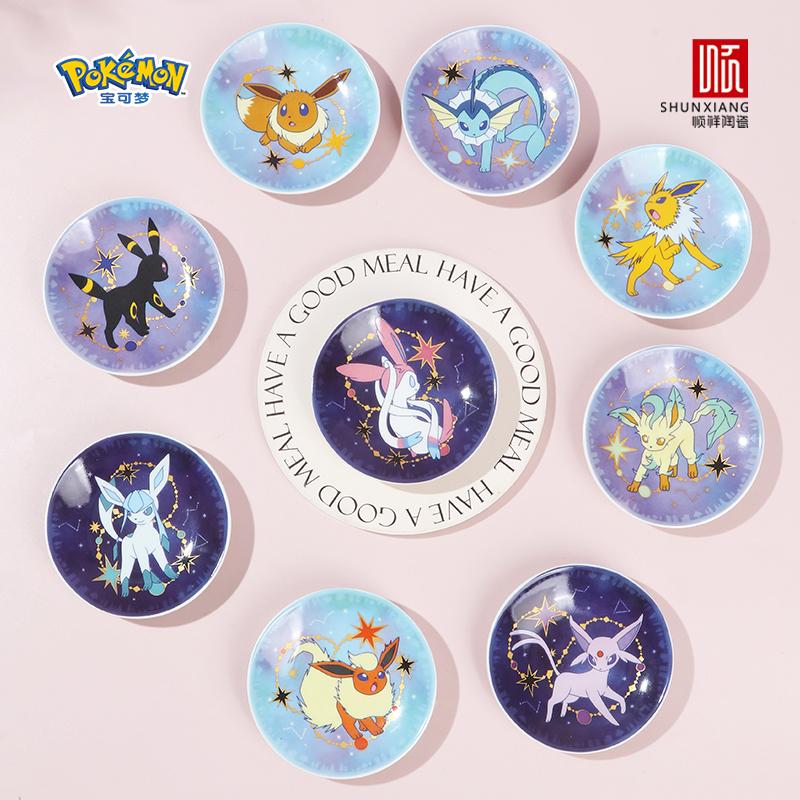 SHUNXIANG Pokémon Lizenzierte Evoli Serie 9-teiliges Keramik Geschirr Set Sternenhimmel Anime Themen Geschenkbox Saucenschälchen Teller Geschirr Geschenk