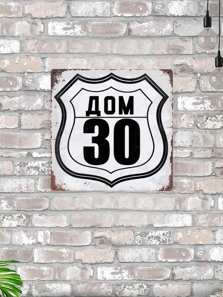 House Number 19 Route 66 Style Metal Sign 20x20cm, Americana Wall Decor