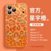 Applicable To Apple 17promax Mobile Phone Case, New iPhone15 Super Fire Girl 16 Case 14plus Magnetic Suction Bracket
