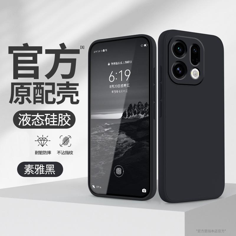 Anwendbar für OPPOFindx1 Handyhülle, neue gerade Kante Flüssigsilikon findx1pro Anti-Drop Schutzhülle, High-End