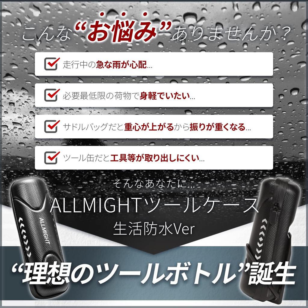 ALLMIGHT WaterproofLong Tool Bottle Waterproof Version with Watertight for Road Length Weight Approximately EVA Reflective Watertight Zipper [Daily