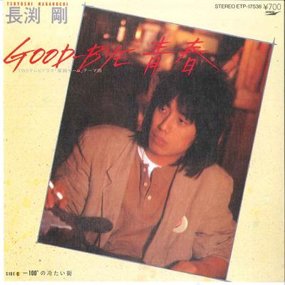 7inch Record TSUYOSHI NAGABUCHI  GoodbyeSeisyun  100do No Tsumeta ETP17538 EXPRESS 1983 Japan Japanese PopRock Used