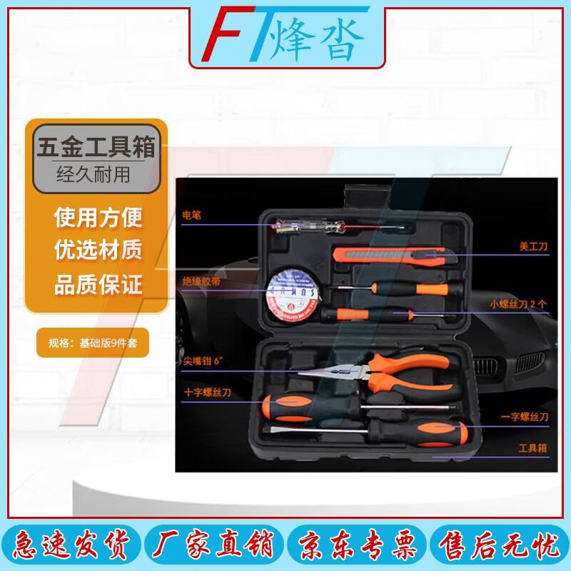 Fengta Multi-Purpose Home & Auto Repair Tool Set