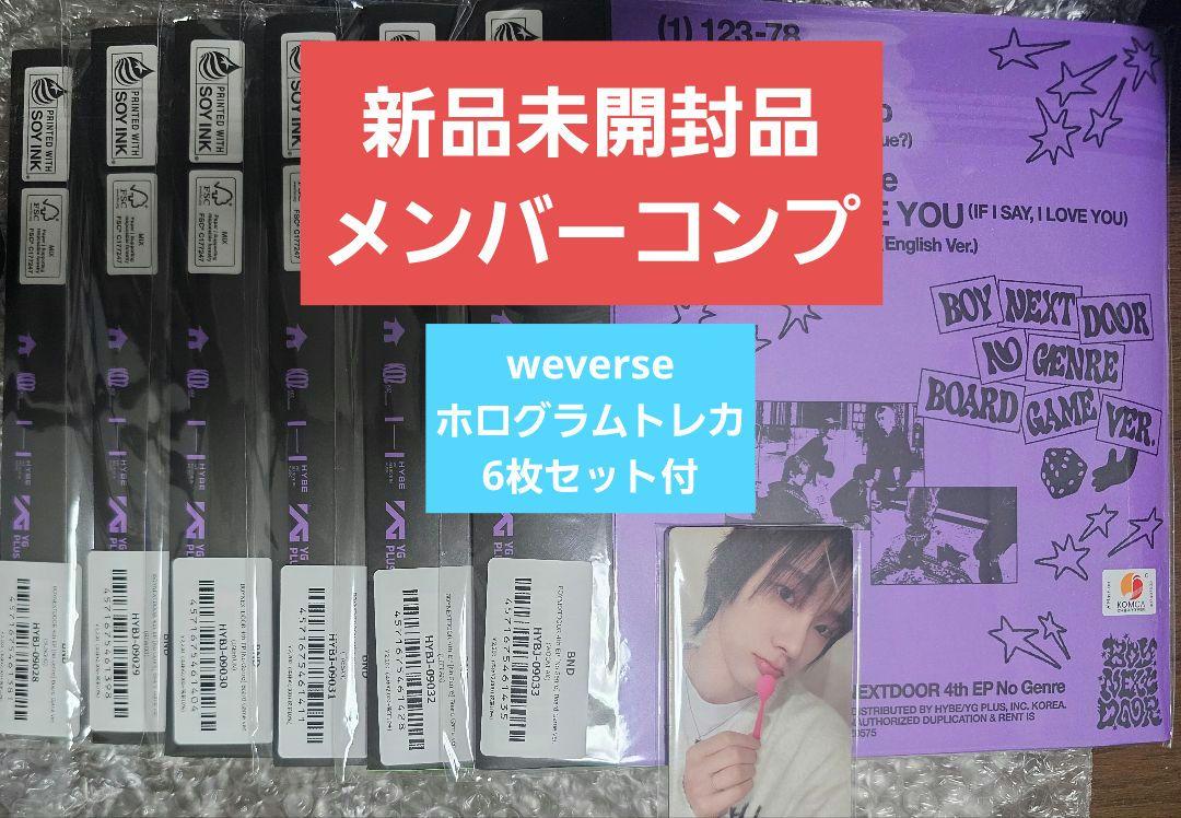 

[Б/У] boynextdoor Альбом-настольная игра, набор из 6 штук