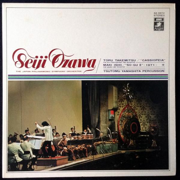 

LP Record TSUTOMU YAMASHITA SEIJI OZAWA Toru Takemitsu Cassiopeia Maki I AA8872 ANGEL Japan Obi Classical Used