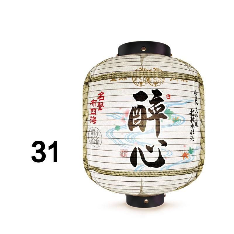 Japanese Liquor Barrel Lantern Sushi Restaurant Izakaya Bar Pub Coffee Wine Decor Ornaments Japanese Style Hanging Lanterns