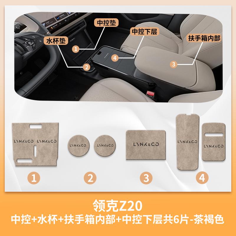 For Lynk & Co Z20 Car Center Console Decoration Cover Anti-Slip Gate Slot Cup Holder Mat Storage Cover Pad Interior Accessories