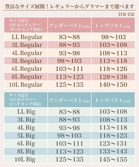 Nissen 8LG Anti-Slip Bra, Black,