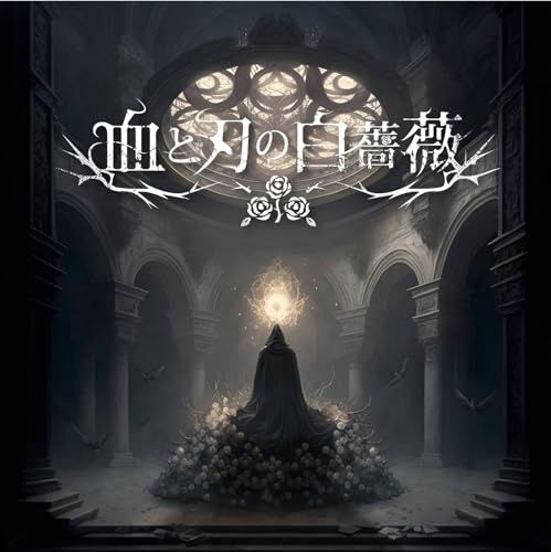 White Rose of Blood and Blades Board Game | Moaideas Game Design | Blue Magpie Games | Werewolf Hidden Identity Game