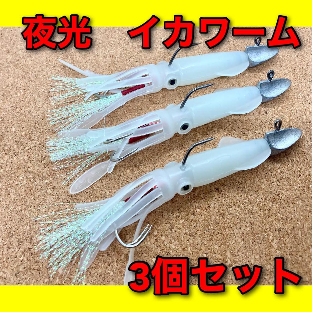 Bucht Squid Lure 5.5 Inch Luminous Set of 3 14cm