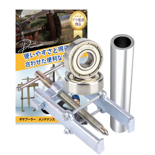 Professionally Supervised UTST Bearing Puller, Bearing Grinder for Replacement and Repair, Gear Puller, and Bearing Removal (Puller + 2 Bearings + 1 B