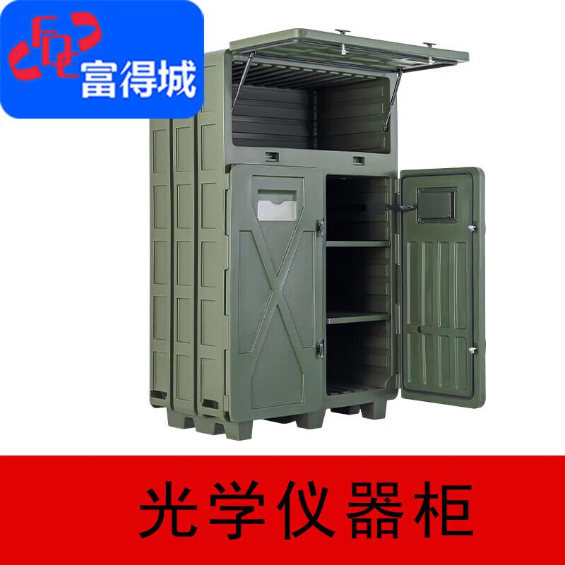 Fudecheng Smart Optical Instrument Storage Cabinet