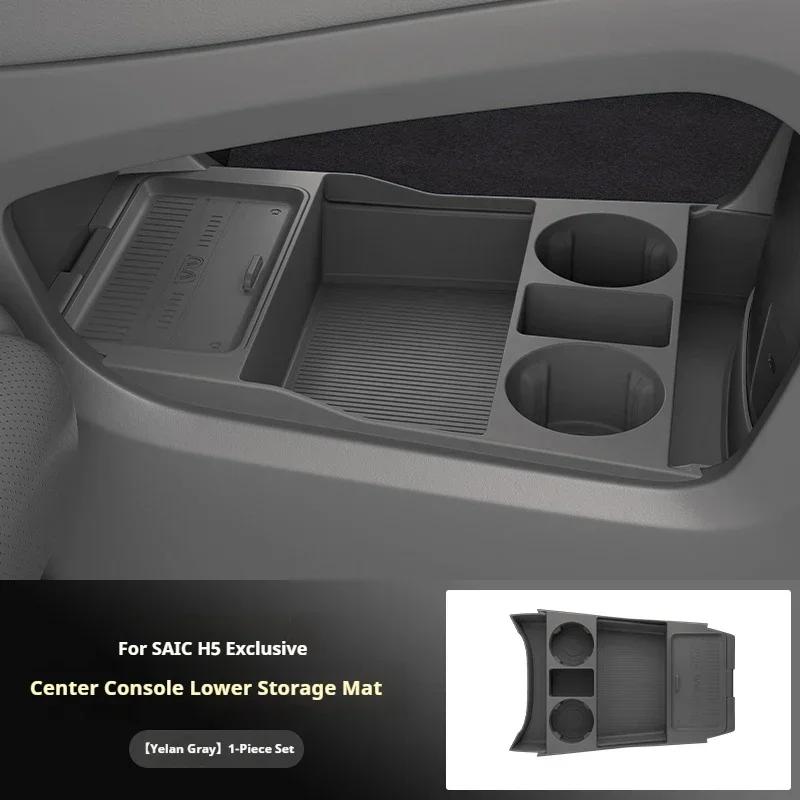 Silicone Storage Box 2025 FOR Shangjie H5 Center Console Modification Anti-slip Pad Accessories Organizer Decoration