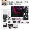 Fluffy DAD Garson GARSON SEAT Car Seat Car Passenger Rear Soft and Warm for Winter and Cold Driving D.A.D Cushion, Black/Pink (1 piece) HA727-02-01,