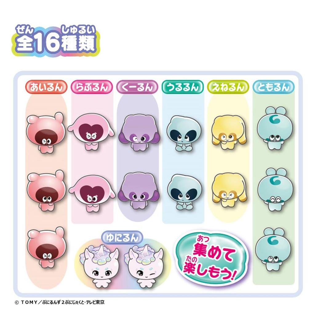 Punirunzu Puni Tomosa Pudełko z nagrodami