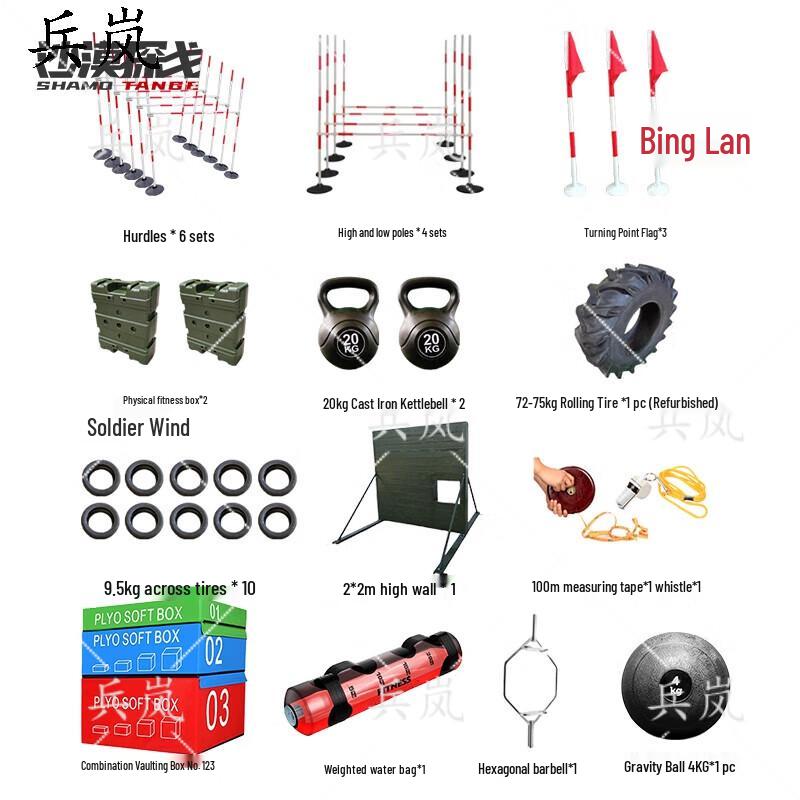

Binglan 400m Obstacle Course Training Equipment