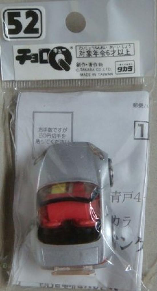 

Такара ChoroQ HONDA S2000 №52