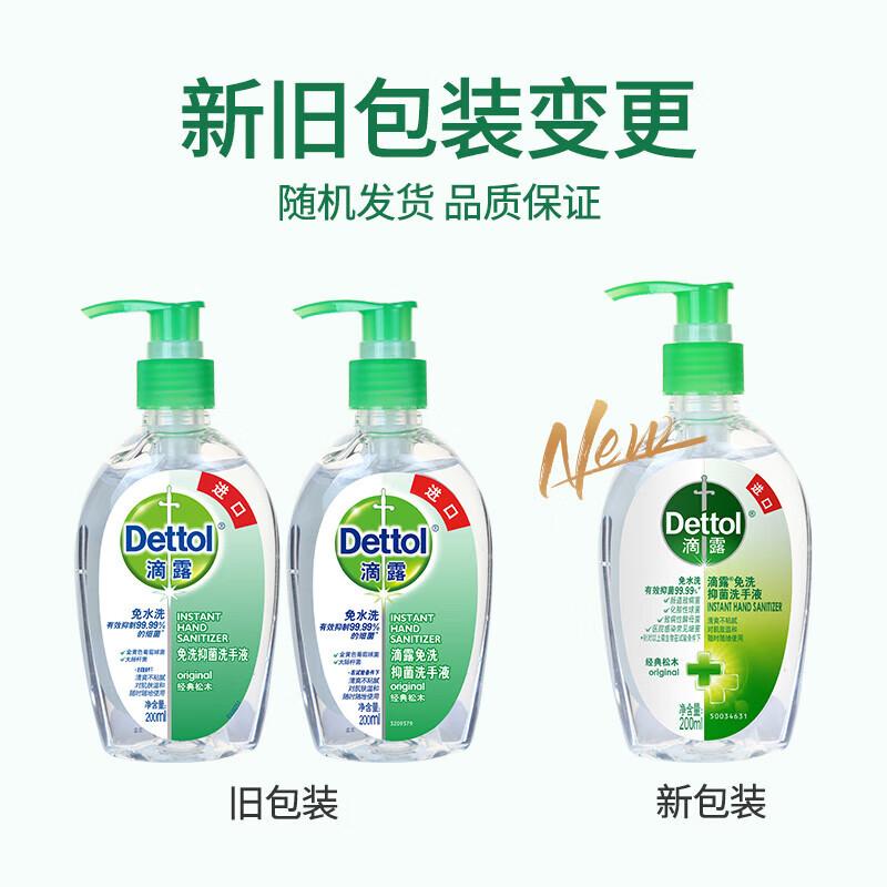 

Dettol Classic Pine Hand Sanitizer Gel (2x200ml)