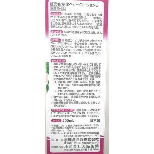 [ ] Utsu Peach Leaf Lotion 200ml [Set of 3]