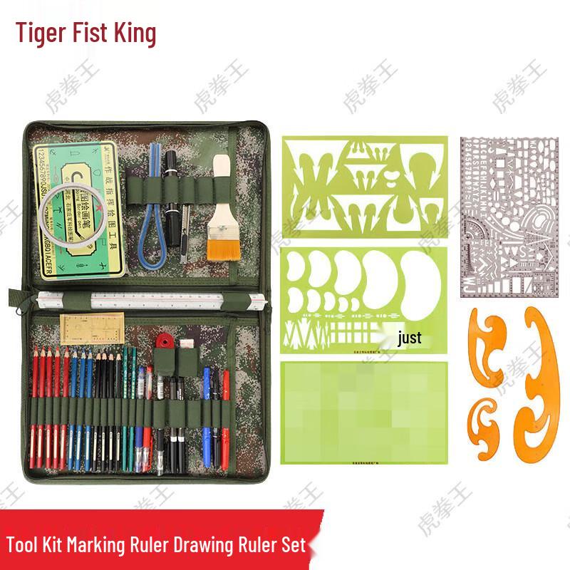 Tiger King Starry Sky Drawing Tool Set