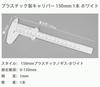 Plastic Vernier Measures Inner and Outer Diameters and Lightweight and with High Precision and Suitable for a Wide Range of Applications from Home Use