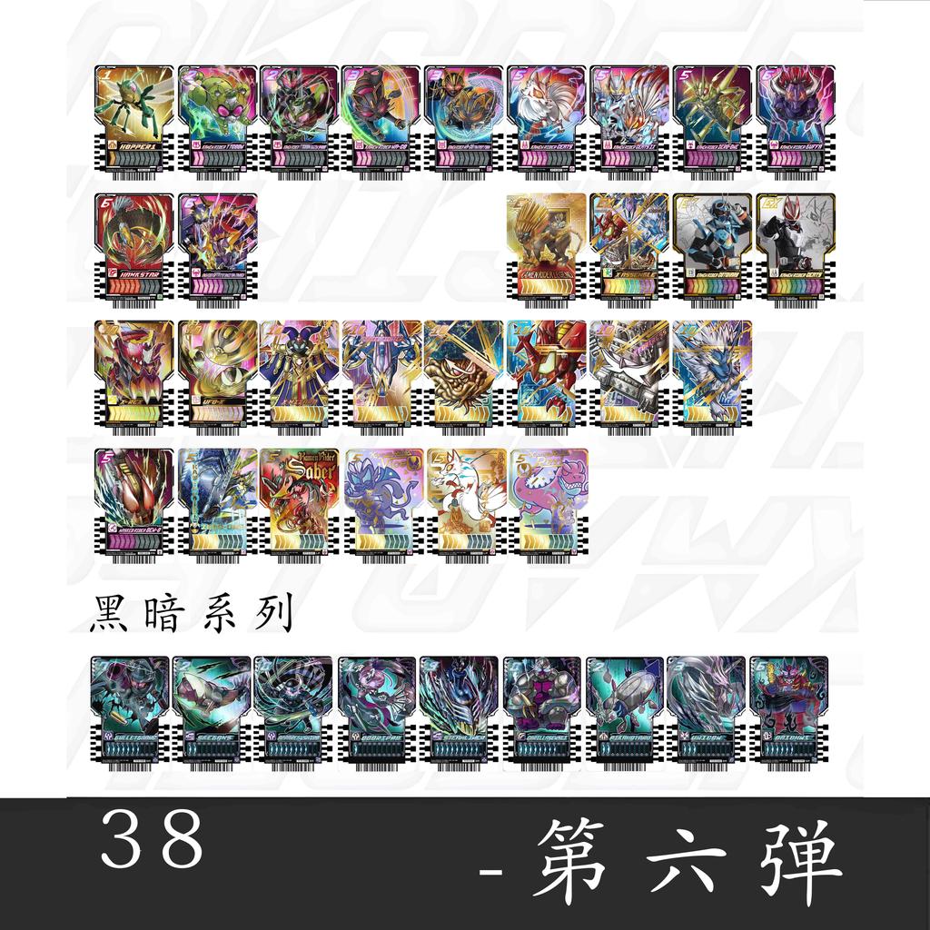 Anime Kamen Rider Gotchard Series Part 1-19 Self-Made Adhesive Card Can Linked To Dx Waist Belt Driver Collection Card Gift Toy
