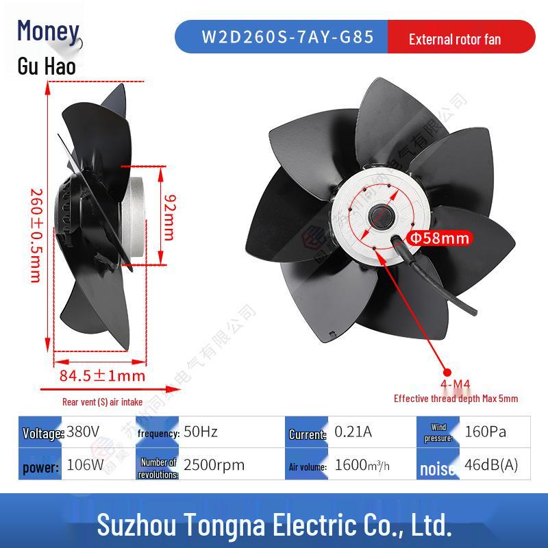 Guhao Axial External Rotor Cooling Fan W2D155S-5AY-G65/220S/260S/225S