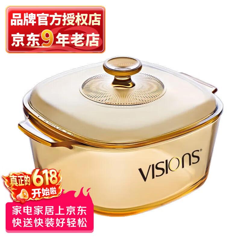 VISIONS Corning 3L Crystal Clear Square Glass Pot