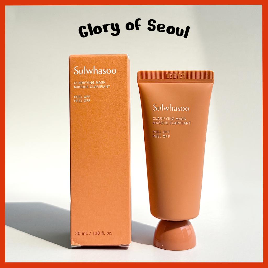 

[MINI] SULWHASOO Clarifying Mask Peel Off 35ml