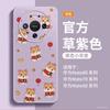 Applicable to Huawei mate80 mobile phone case new mate60pro + New Year's advanced sense mate70 red lambskin