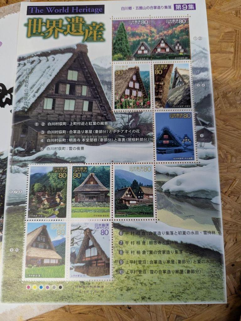 [USED] Shirakawa-go souvenirs, stamps, washi postcards, sketch art book, origami